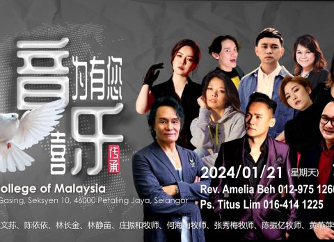 BCM Concert FB Cover