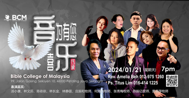 BCM Concert FB Cover